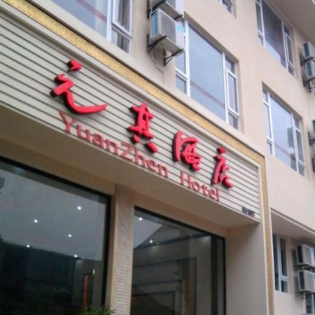 Mount Emei Lotus Hotel Baoguosi Luaran gambar